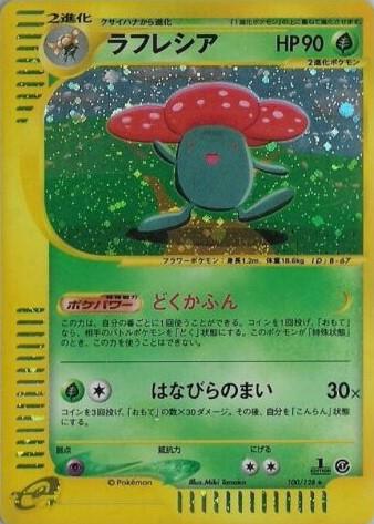 Vileplume