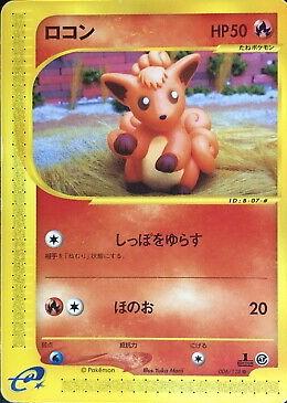 Vulpix