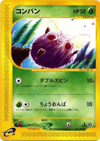 Venonat