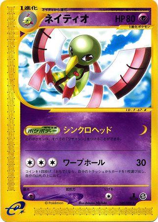 Xatu