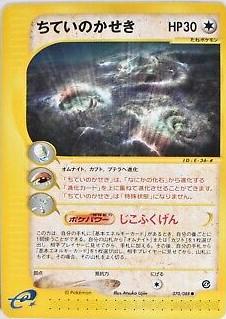 Split Earth