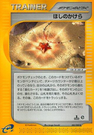 Split Earth