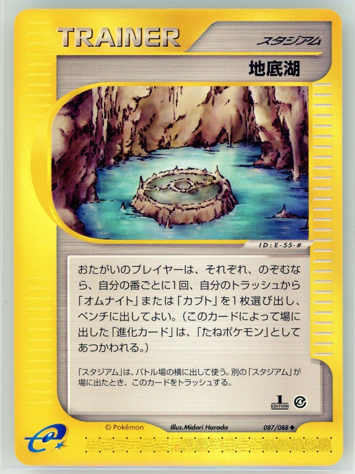 Underground Lake