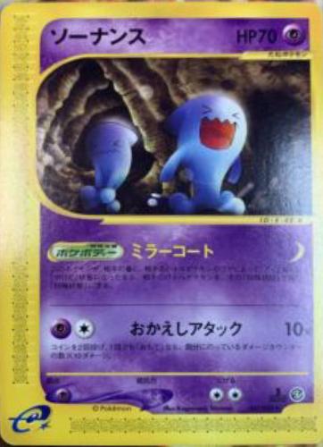 Wobbuffet