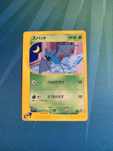Zubat