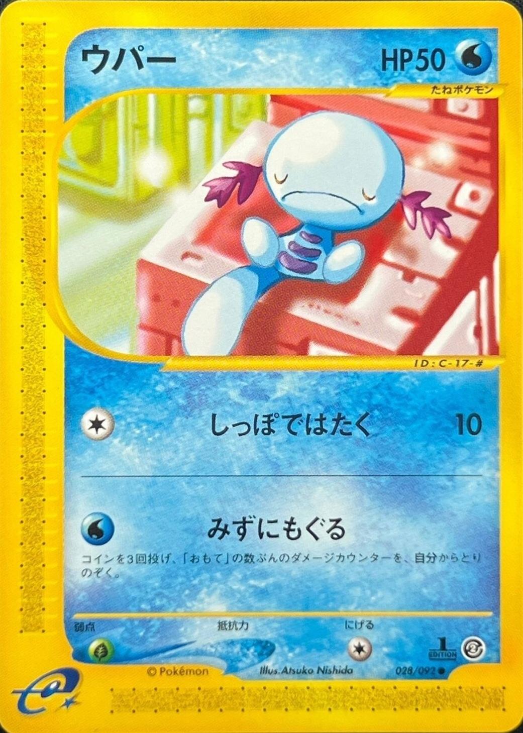 Wooper