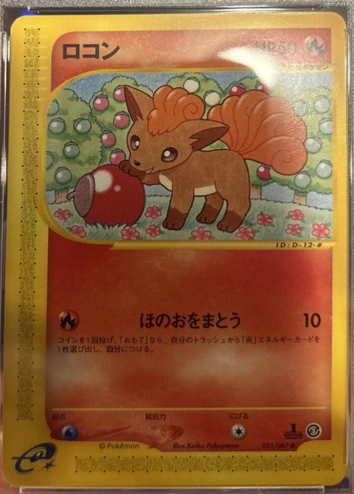 Vulpix