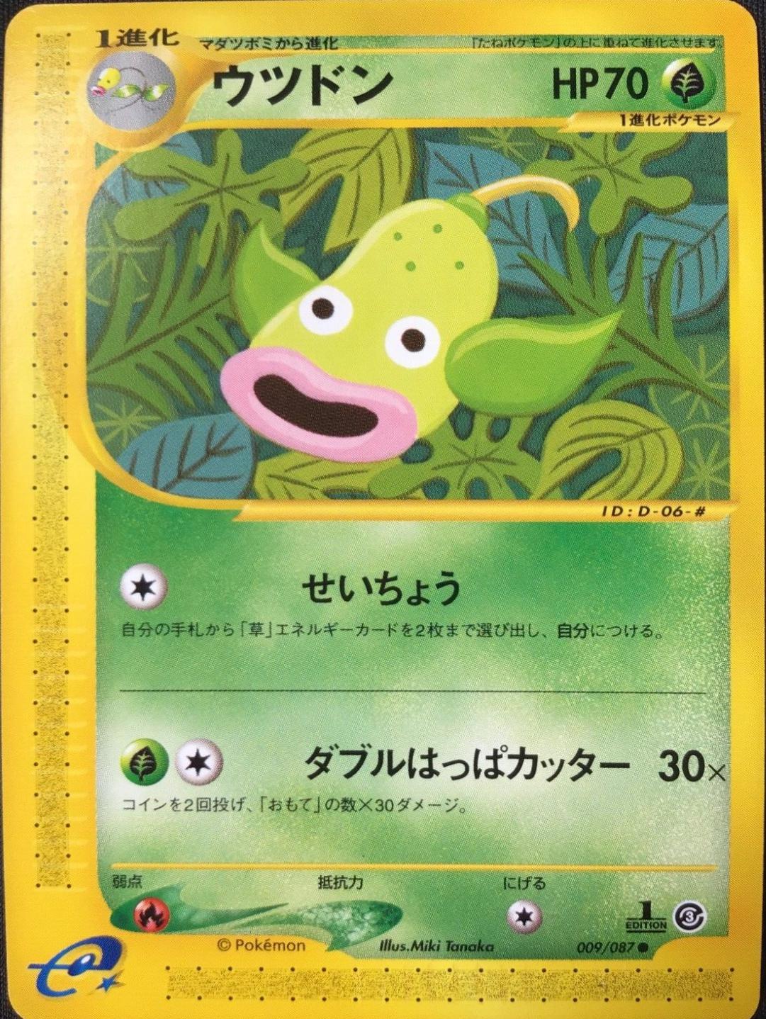 Weepinbell