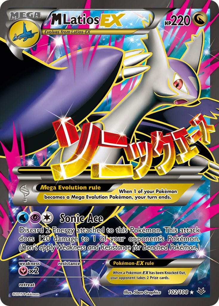 M Latios EX (Full Art)