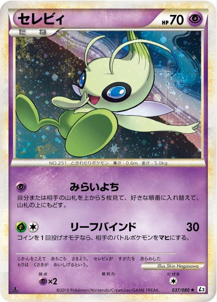 Celebi (Reverse Holofoil)