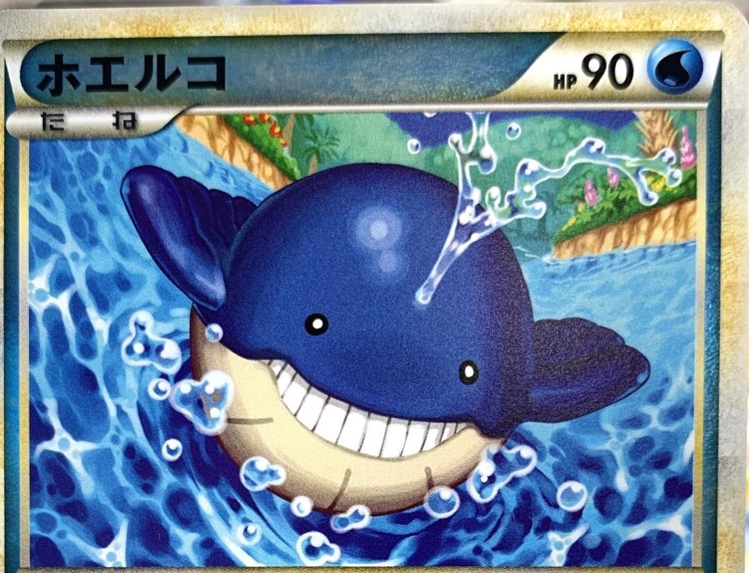 Wailmer