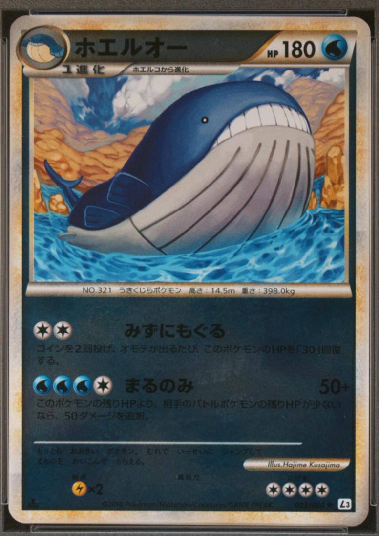 Wailord