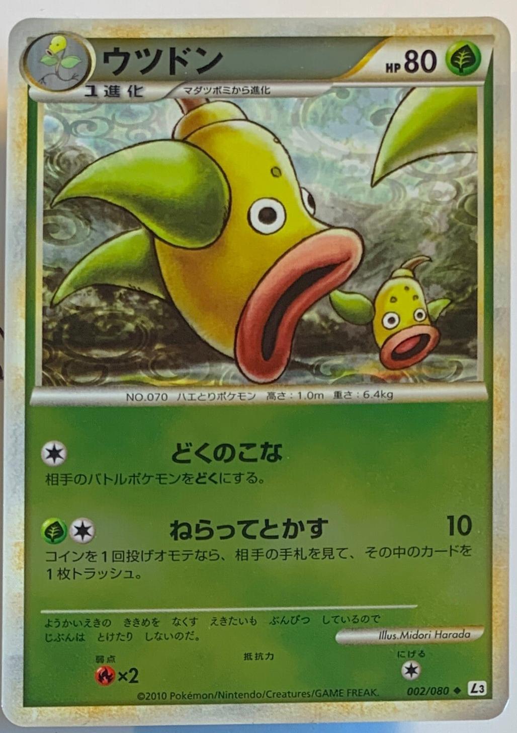 Weepinbell