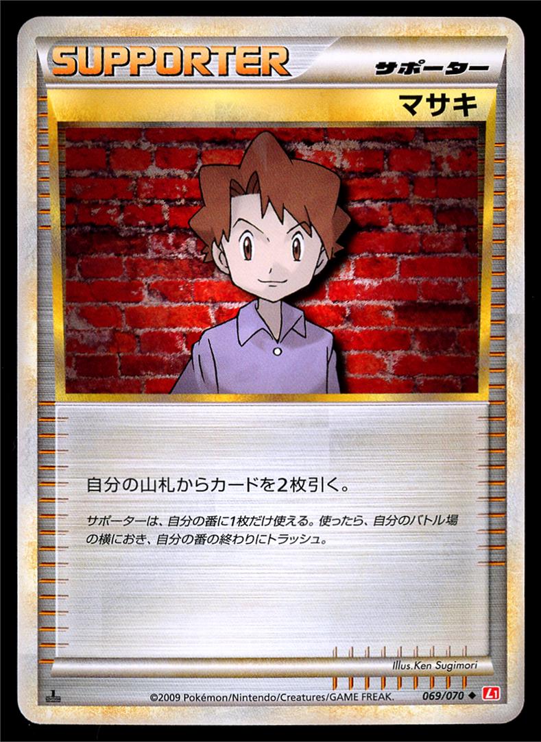 HeartGold Collection