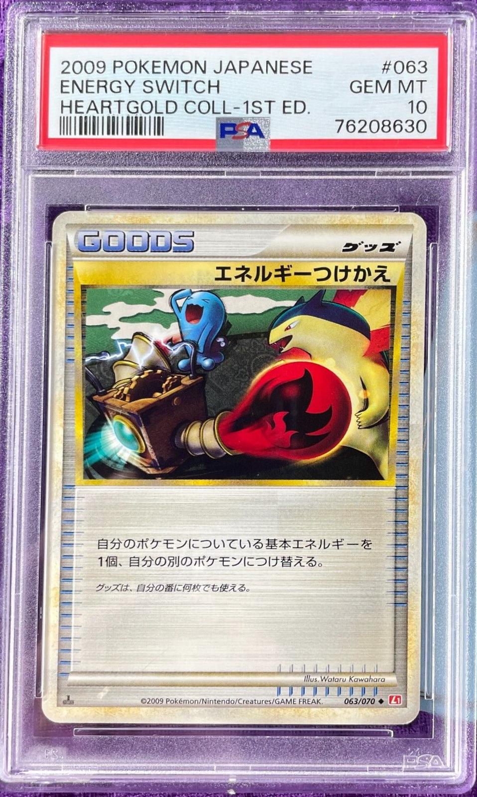 HeartGold Collection