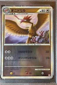HeartGold Collection