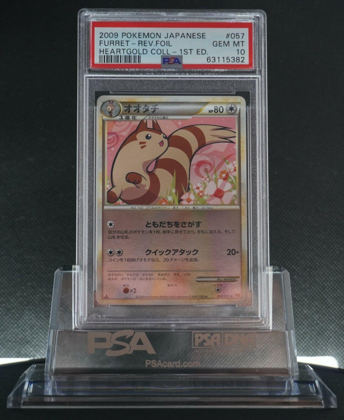 HeartGold Collection
