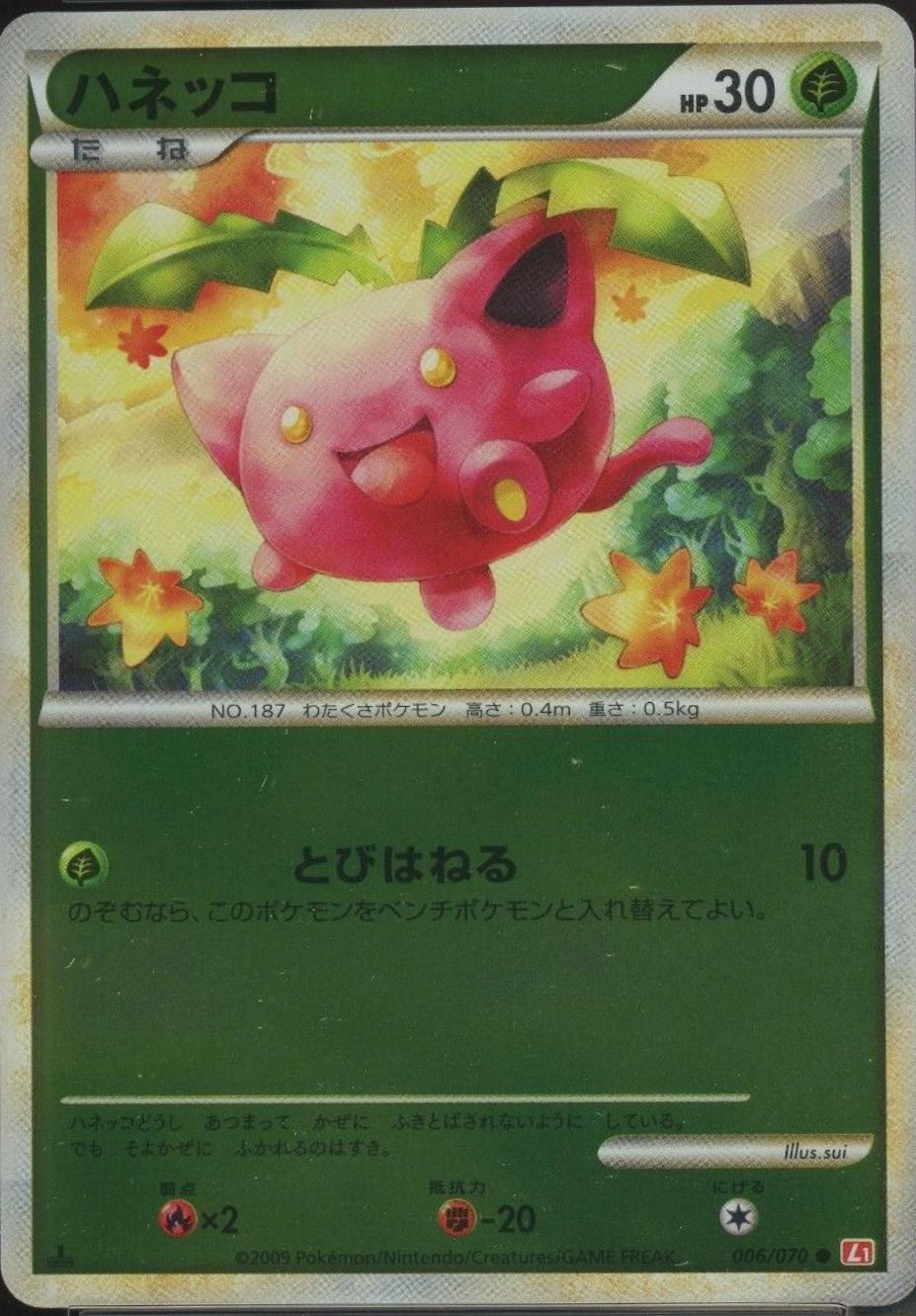 HeartGold Collection