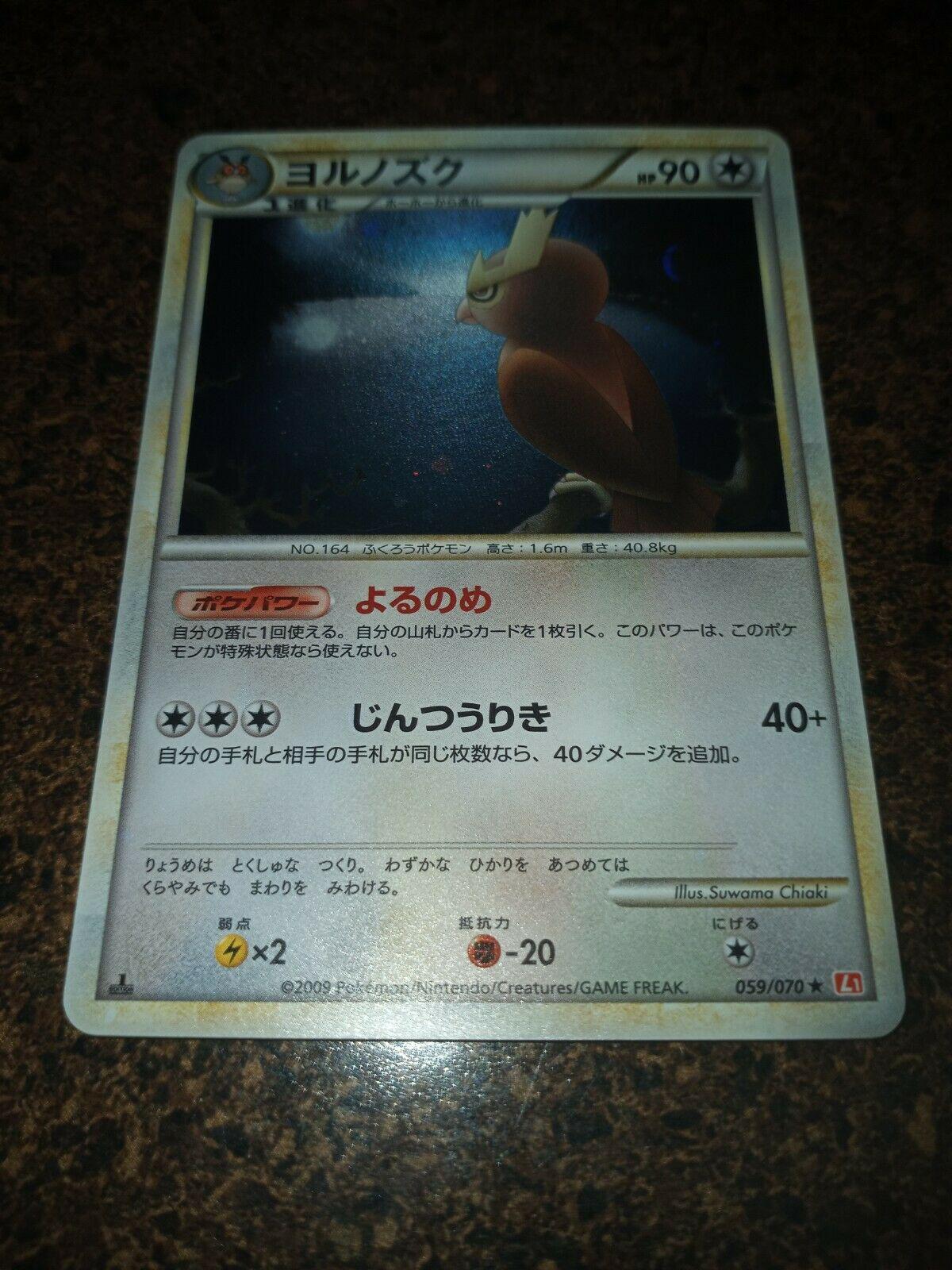 HeartGold Collection