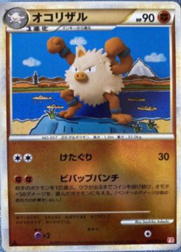 HeartGold Collection