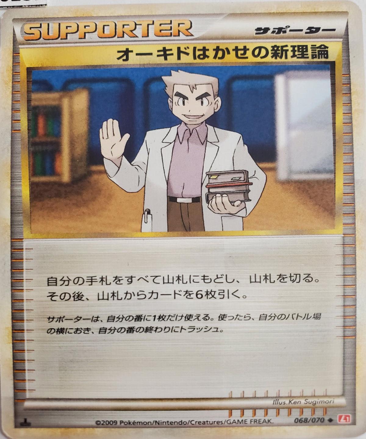 HeartGold Collection