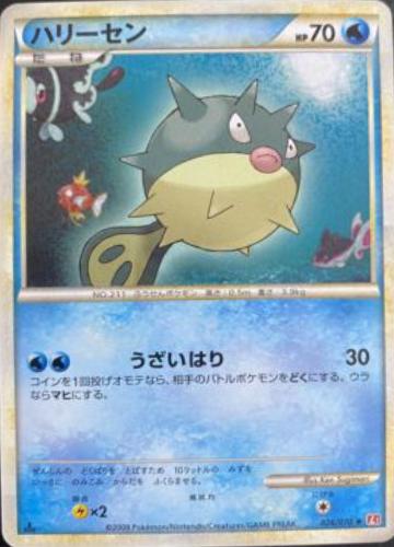 HeartGold Collection