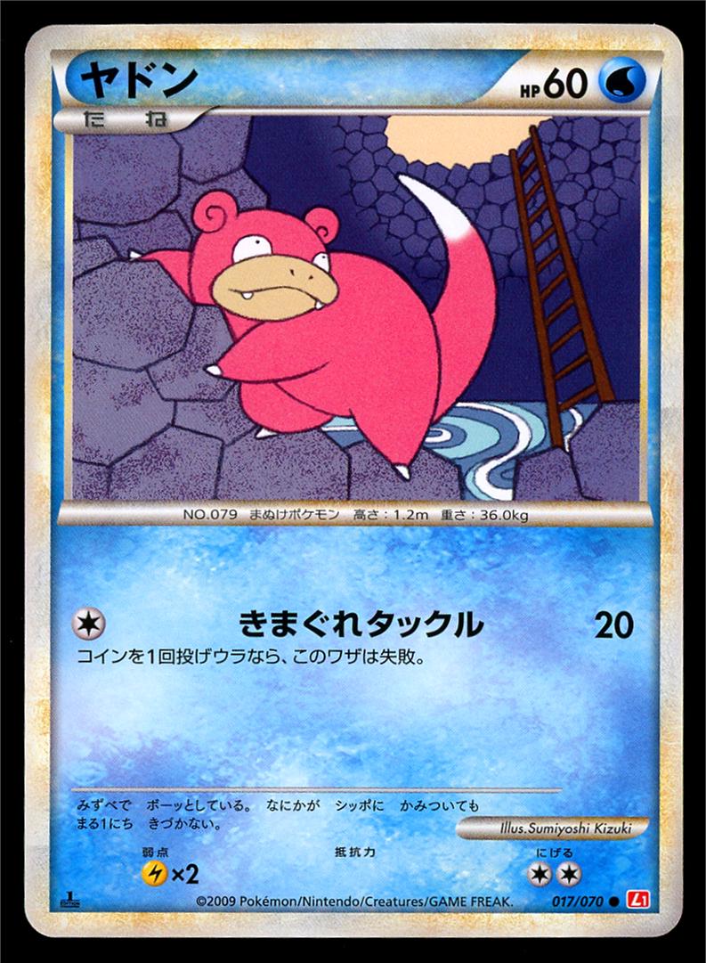 Slowpoke (Reverse Holofoil)