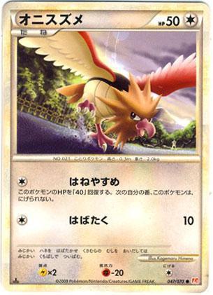 HeartGold Collection