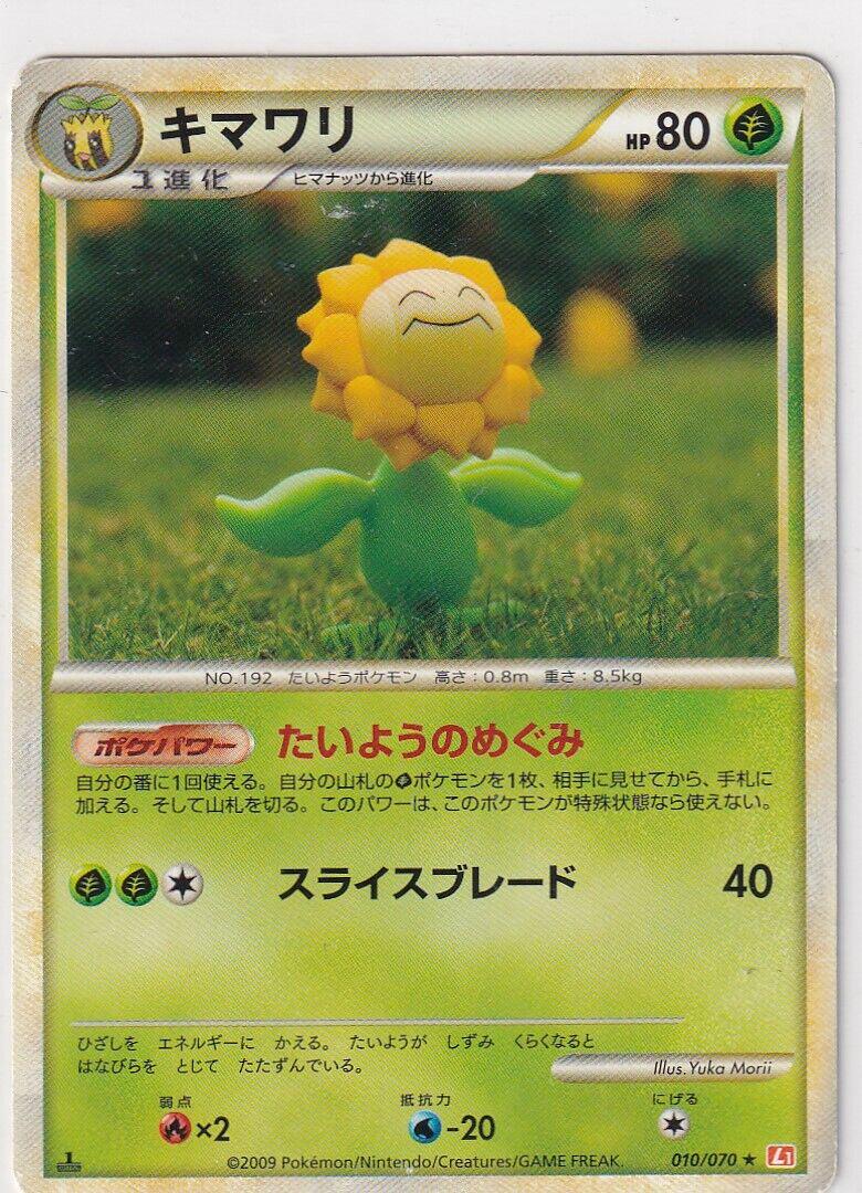 Sunflora (Reverse Holofoil)