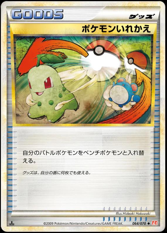Switch (Reverse Holofoil)