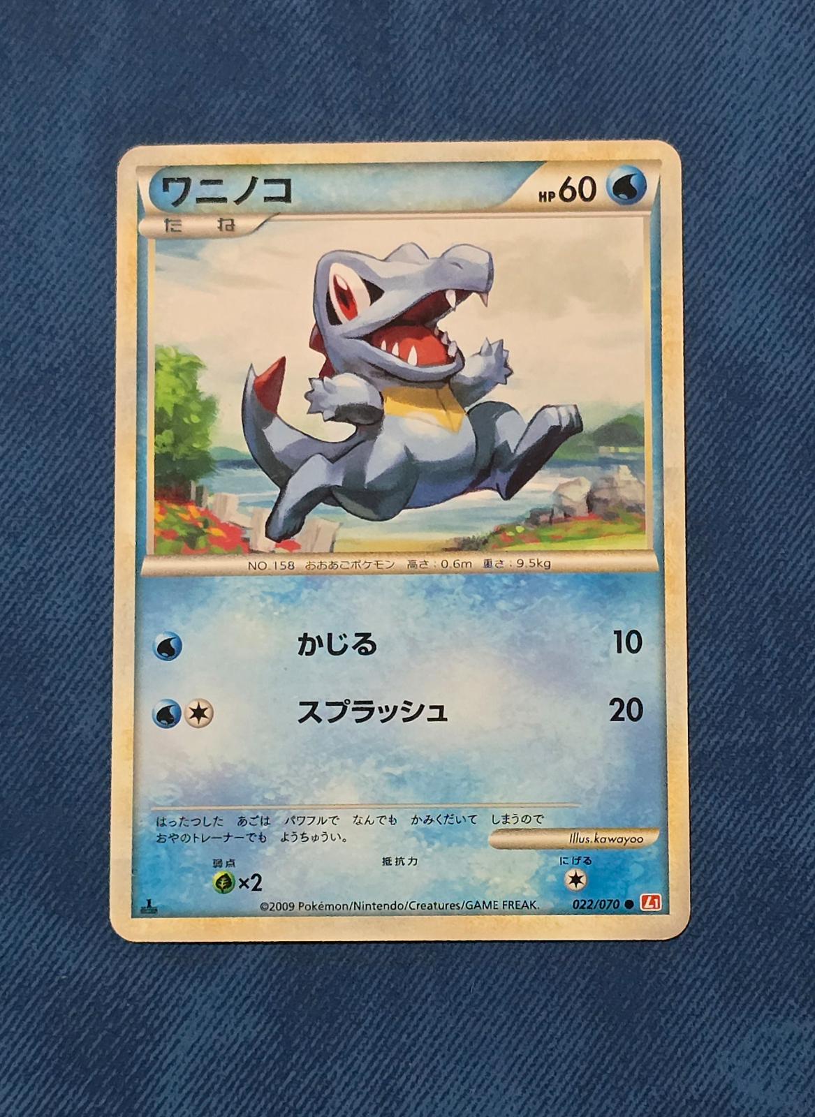 Totodile