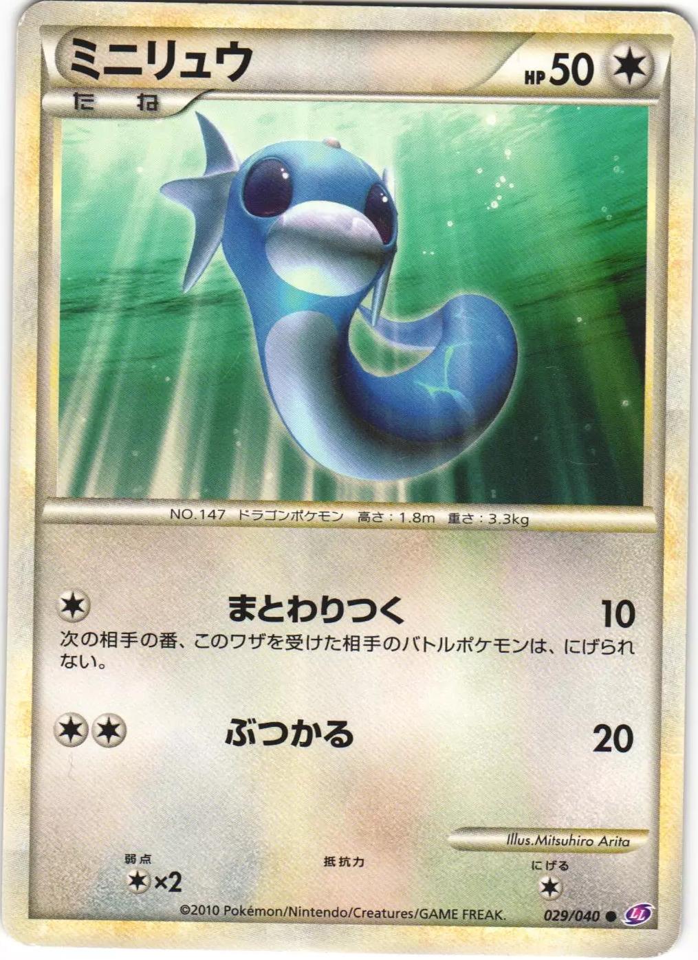 Dratini