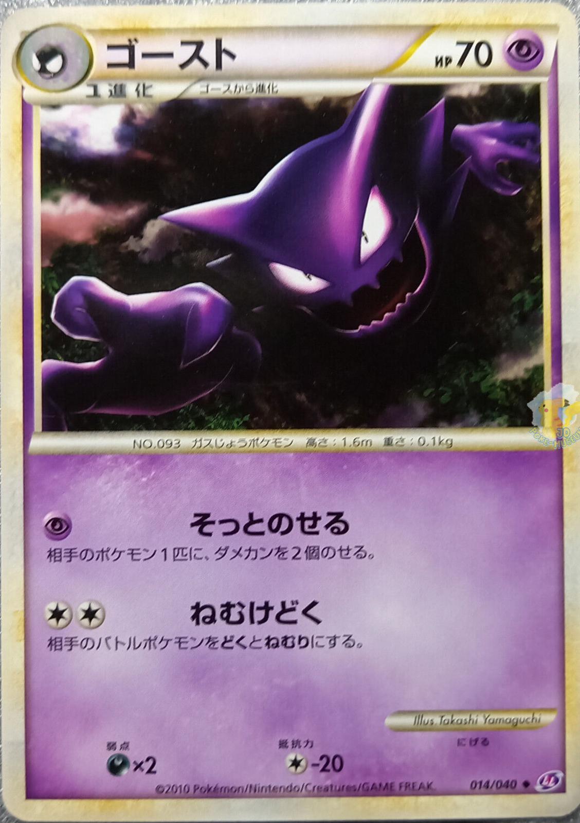 Haunter
