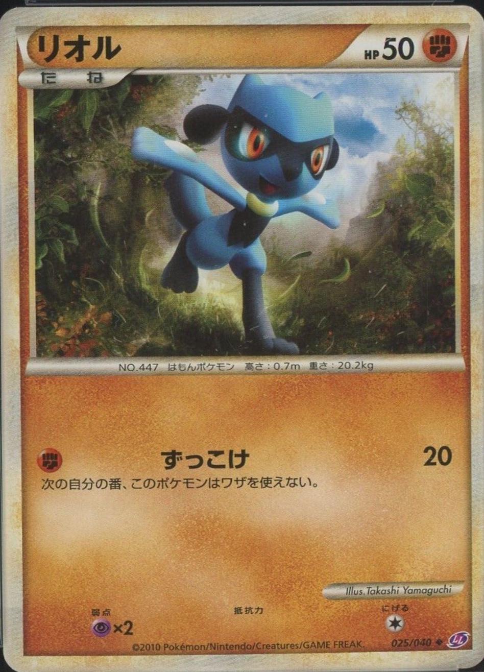 Riolu