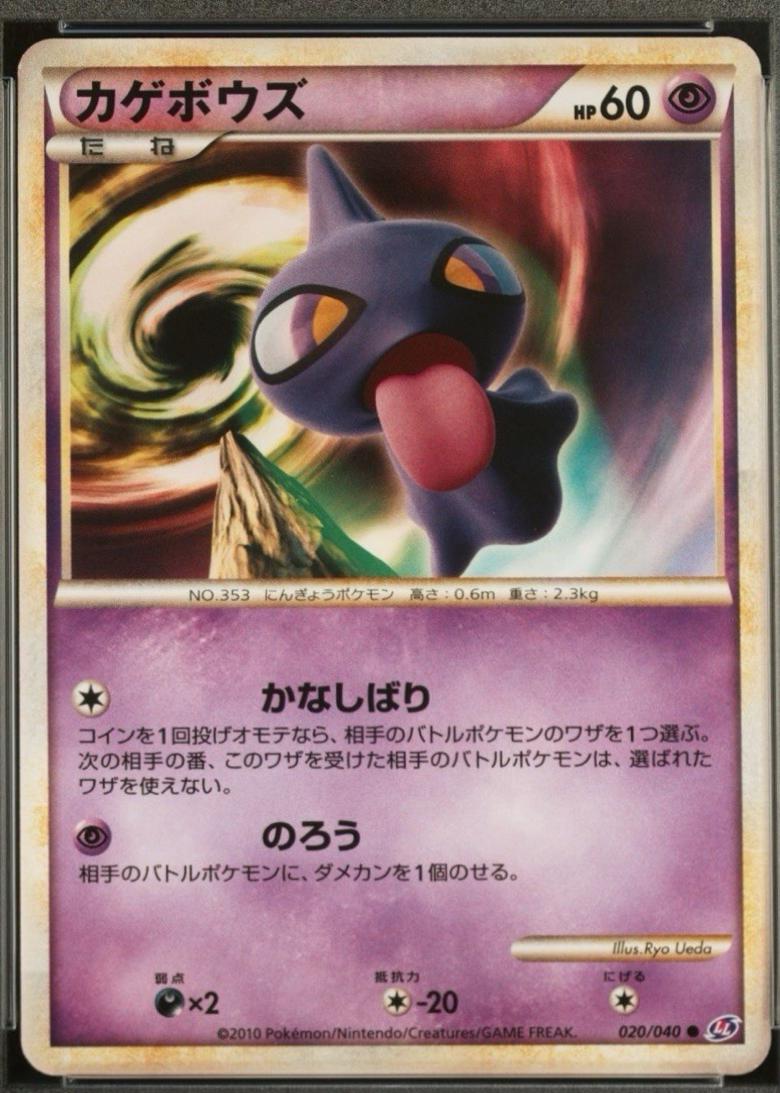 Shuppet