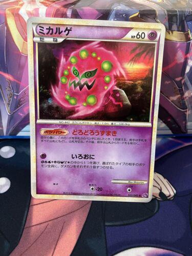 Spiritomb (Holofoil)