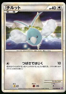 Swablu