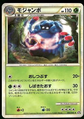 Tangrowth