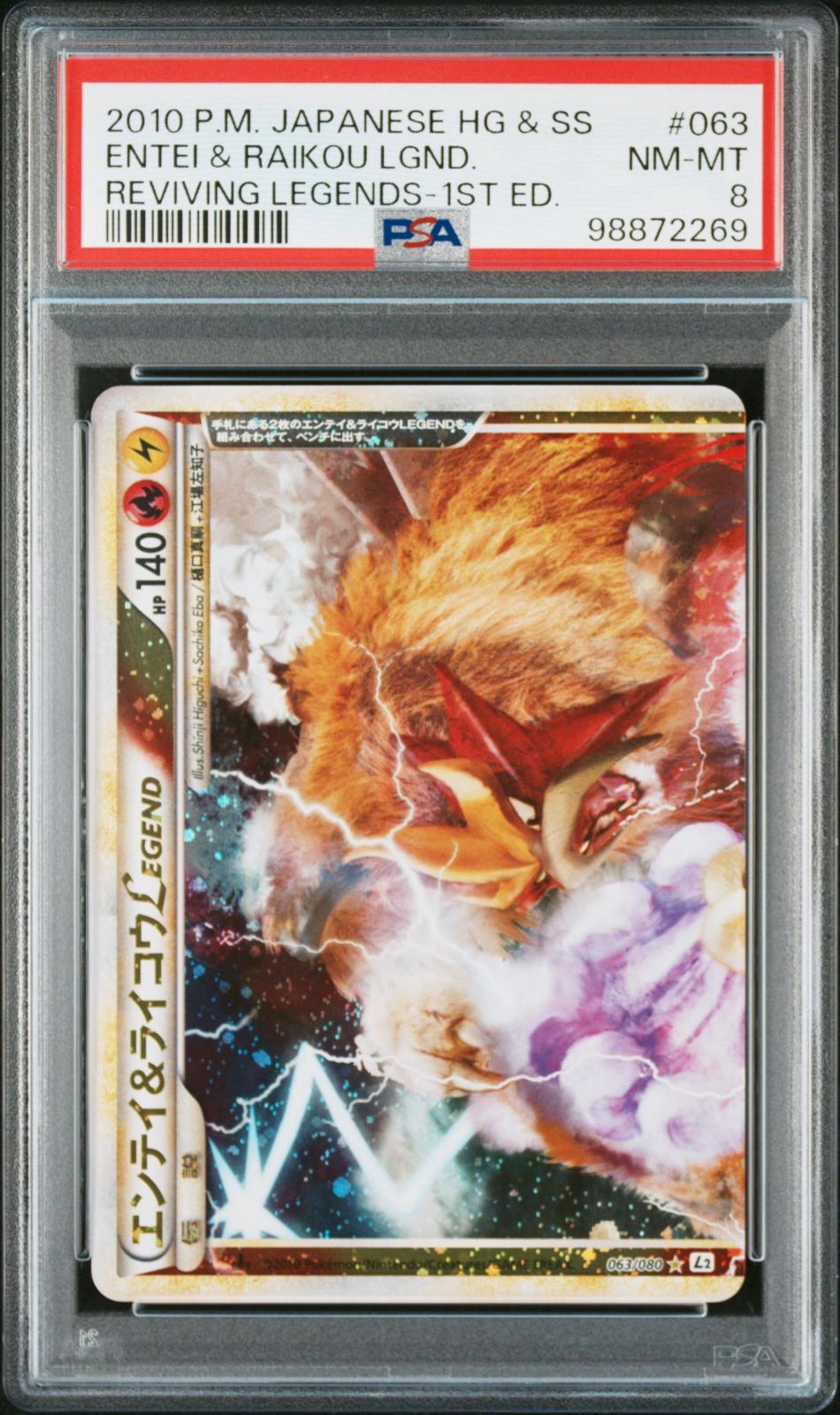 Entei & Raikou Legend