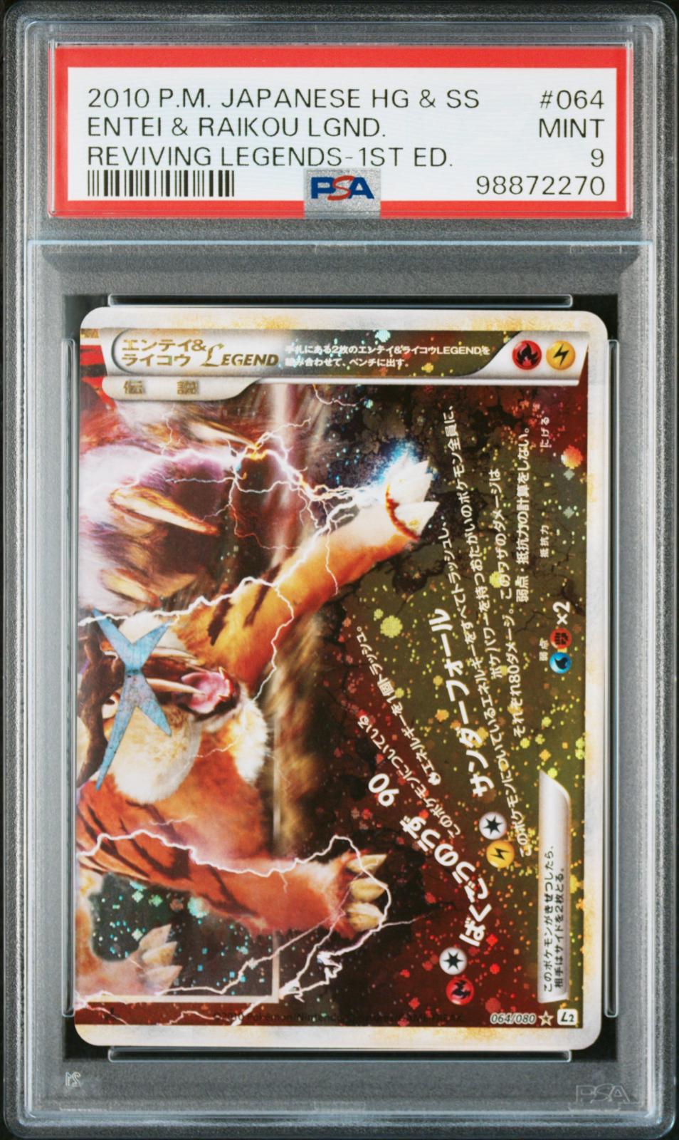 Entei & Raikou Legend
