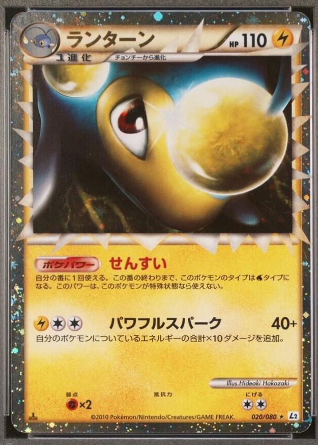 Reviving Legends