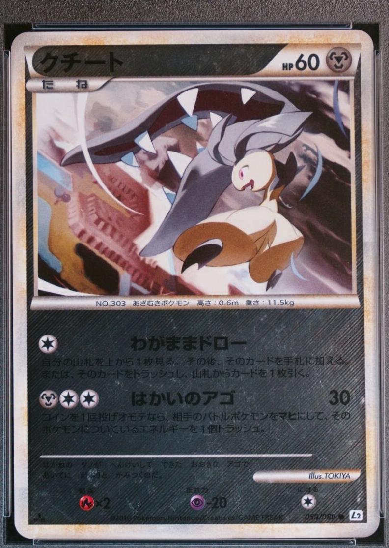 Reviving Legends