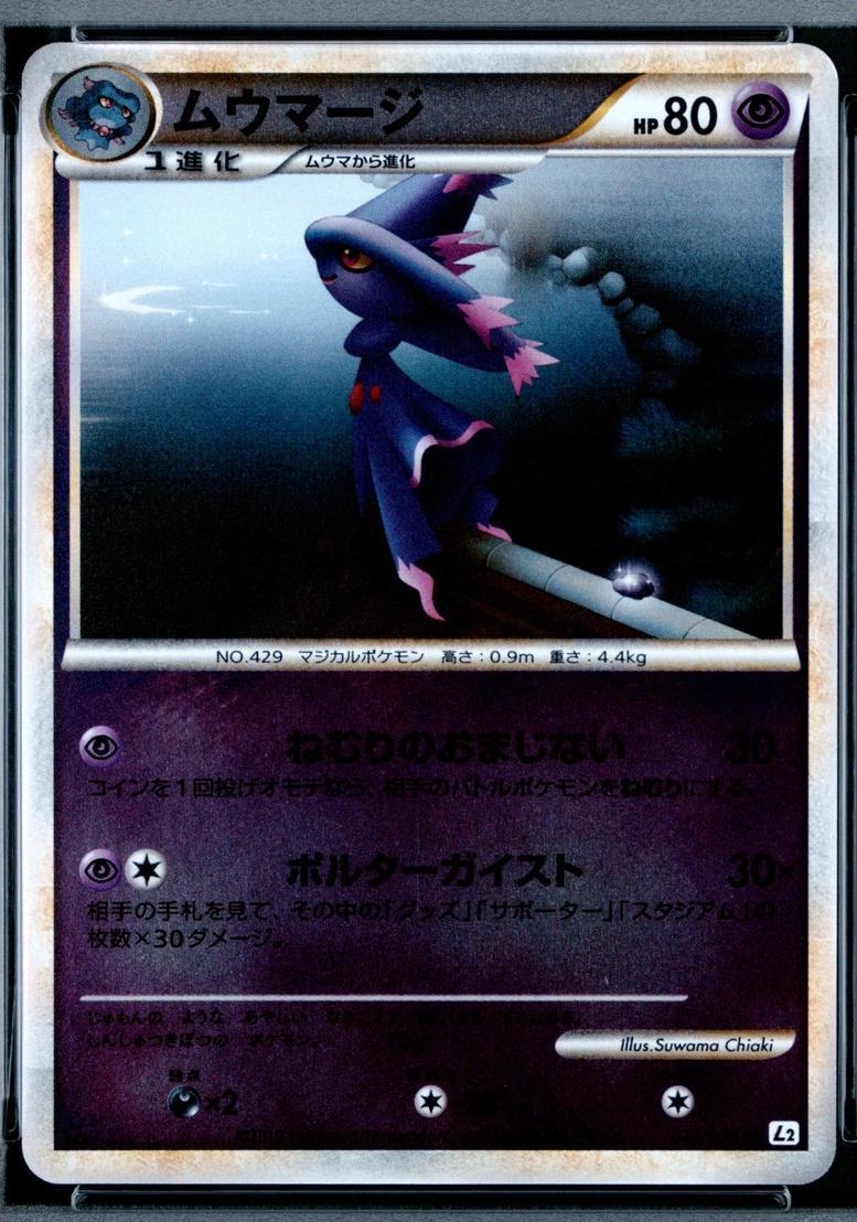 Reviving Legends