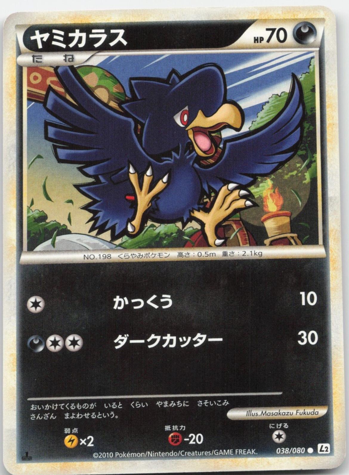 Reviving Legends