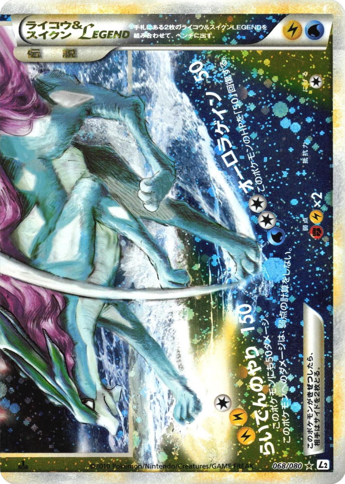 Raikou & Suicune Legend (1st Edition)