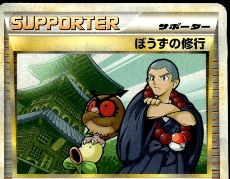Reviving Legends
