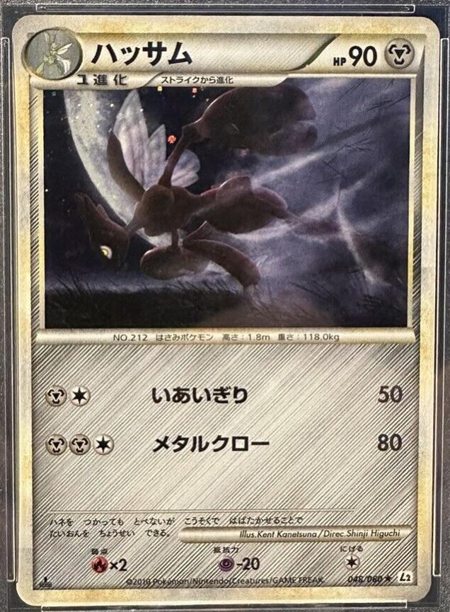 Reviving Legends