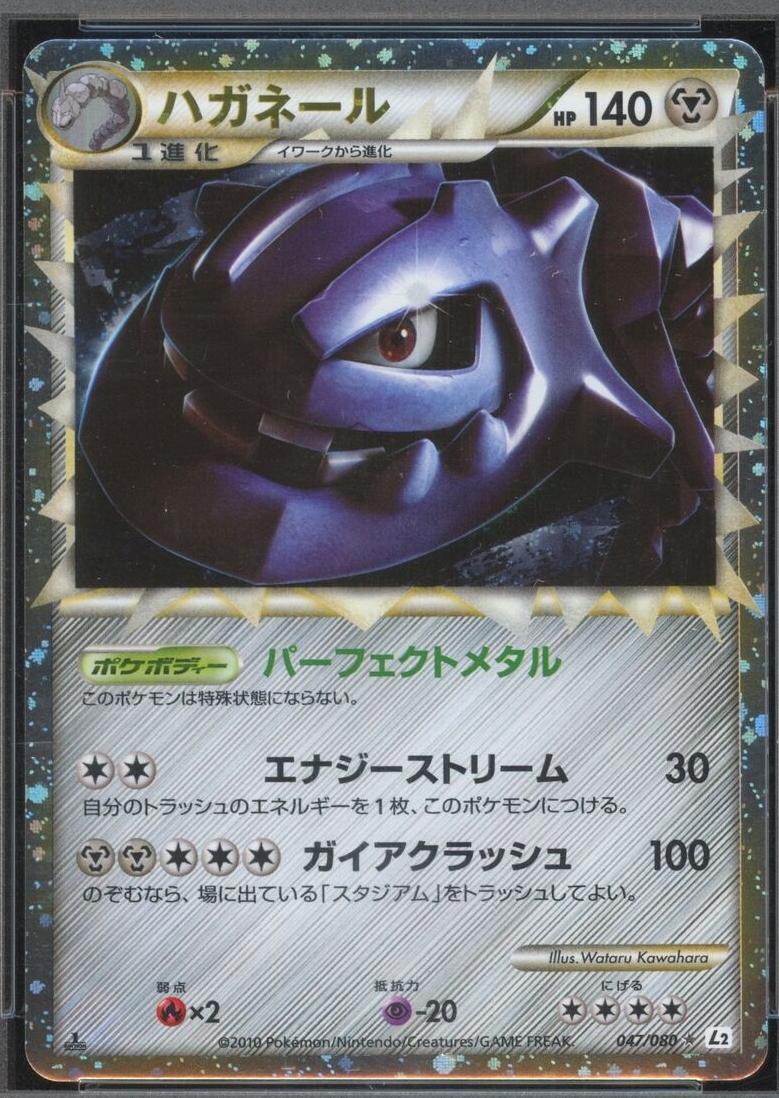 Reviving Legends