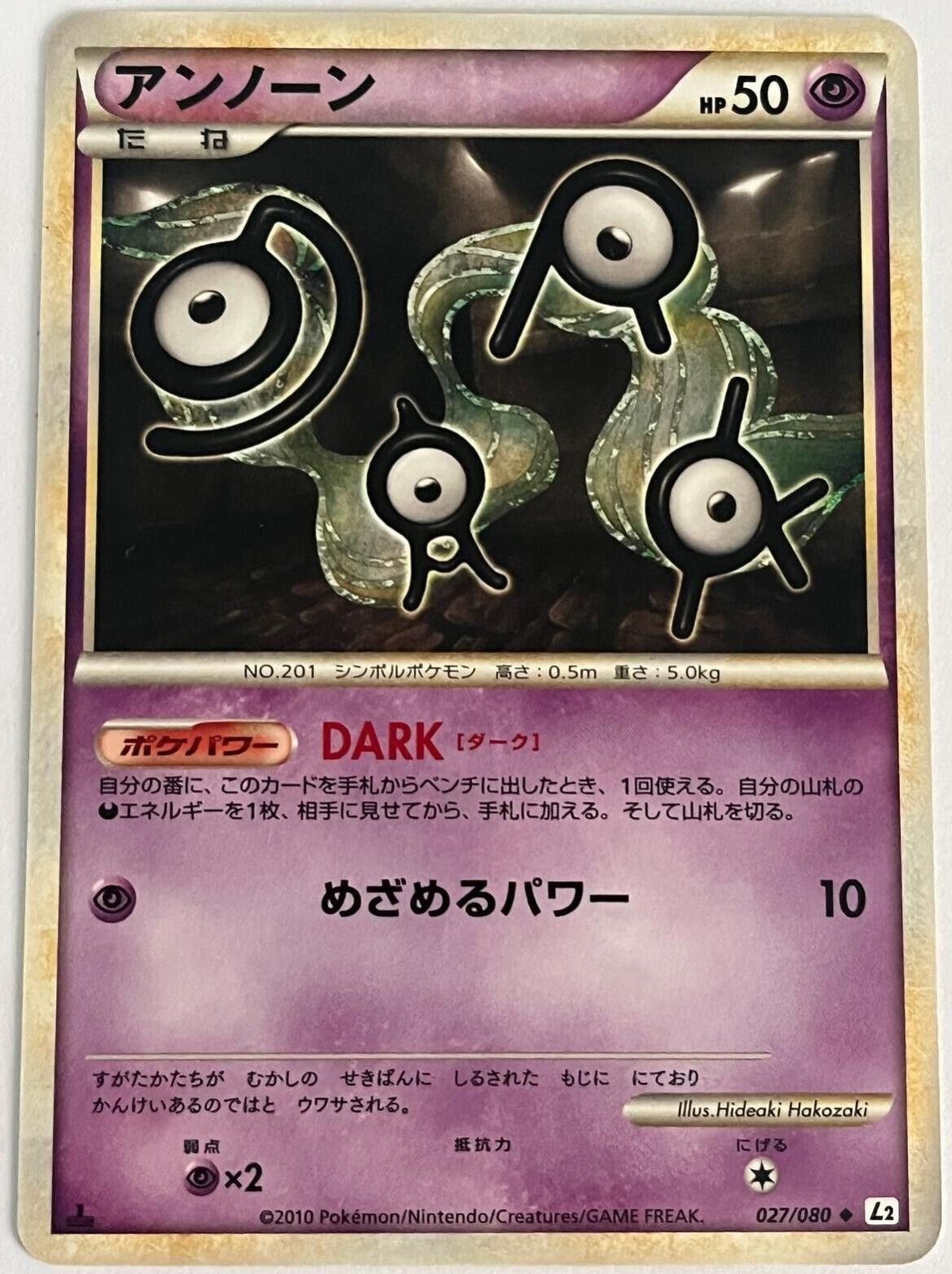 Unown