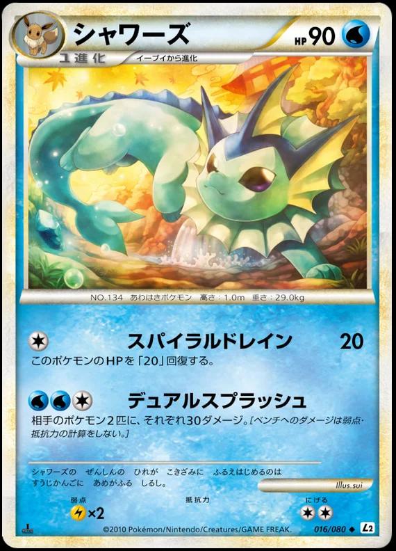 Vaporeon